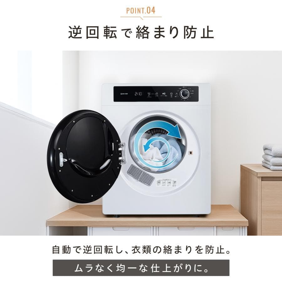 衣類乾燥機5kg 小型 uv除菌 乾燥容量5.5kg大容量 絡まり防止 UV照射