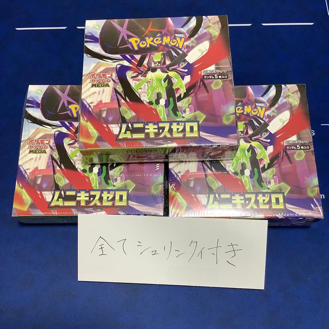 ポケモンカードゲーム ムニキスゼロ 3BOX シュリンク付き 未開封