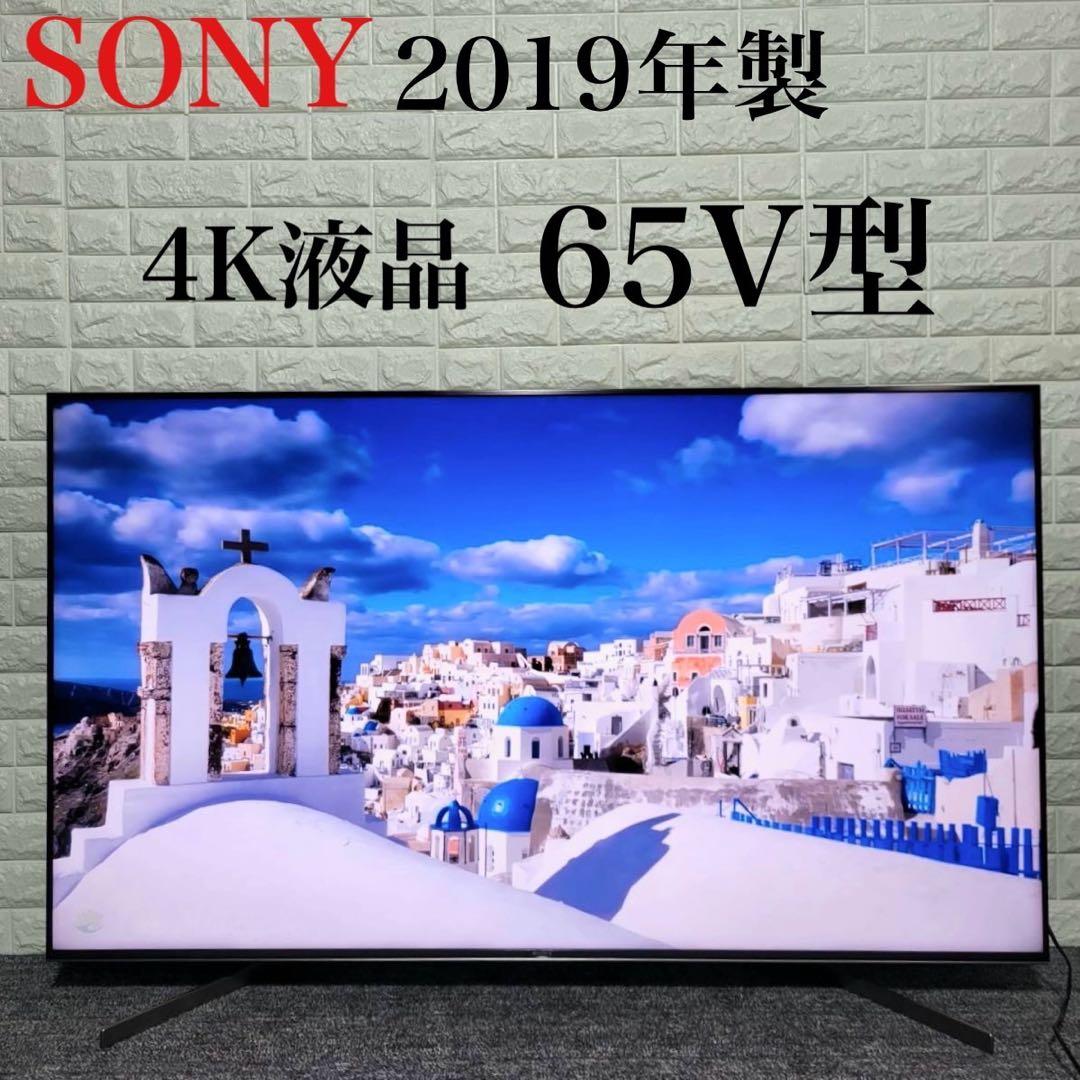 SONY 液晶テレビ KJ-65X9500G 2019年 高年式 M0729