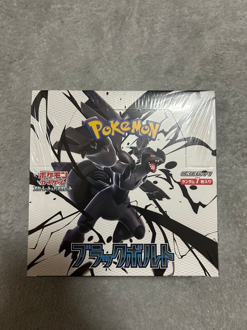 ポケモンカードゲーム ブラックボルテルトレーディングカード