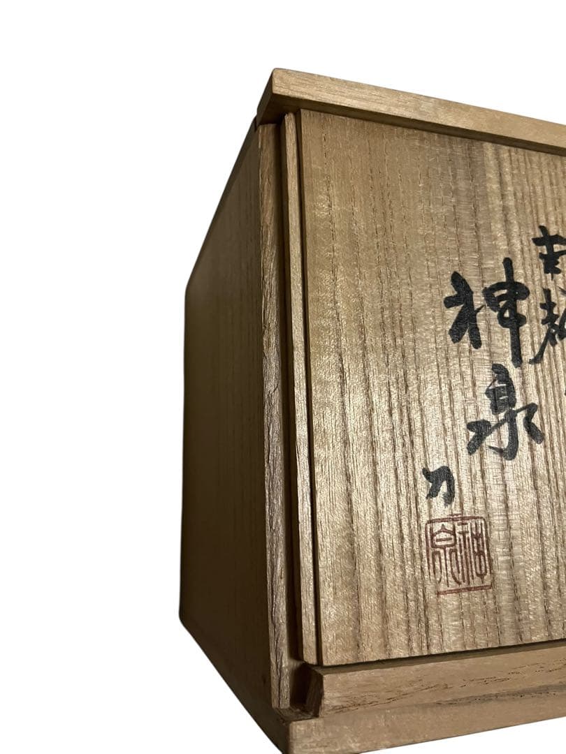 S*7様 南部 神泉 一刀彫 雛飾り 木製　雛人形　奈良