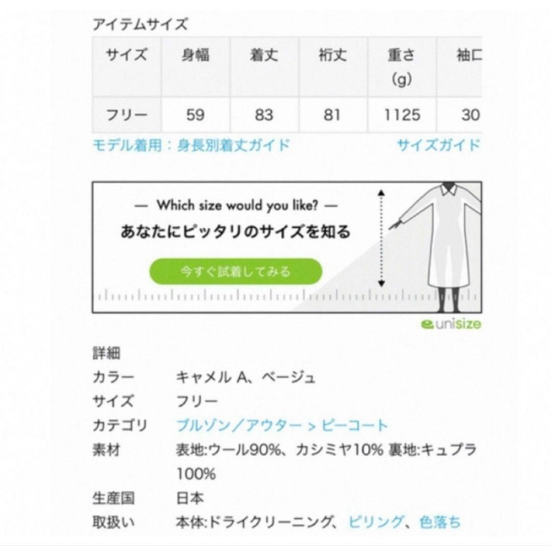 everyday I likeベージュ ダブルブレスト コート