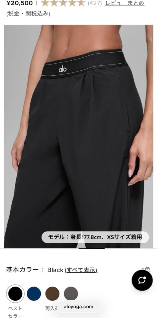 正規品⭐︎ alo ブラック カジュアルパンツ XS