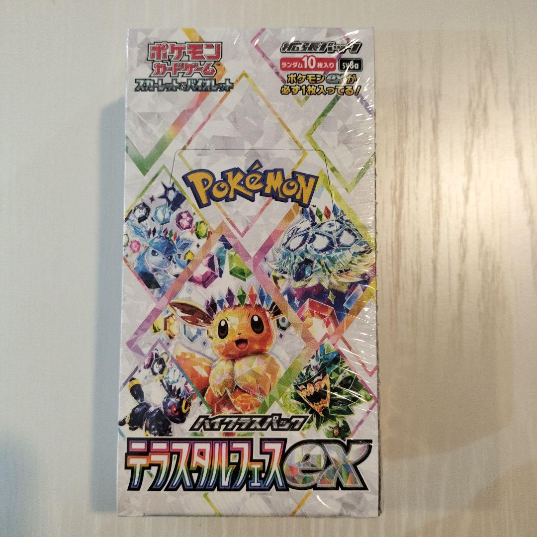 ポケモンカードゲーム テラスタルフェスexシーリング付き未開封