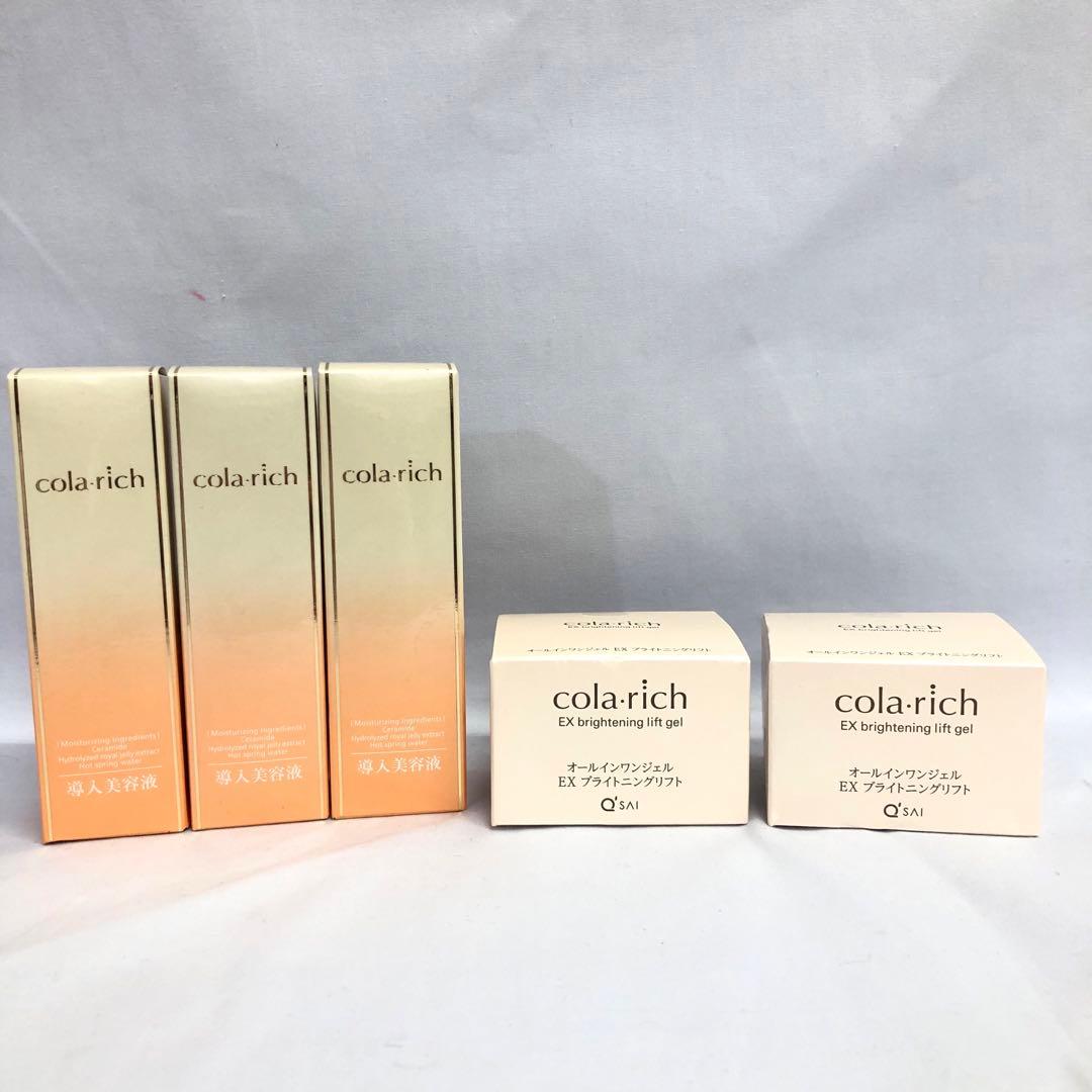 【238】コラリッチ 導入美容液 オールインワンジェル まとめ売り スキンケア