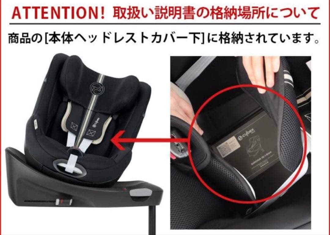 美品　cybex sirona Gi i-Size サイベックス シローナ