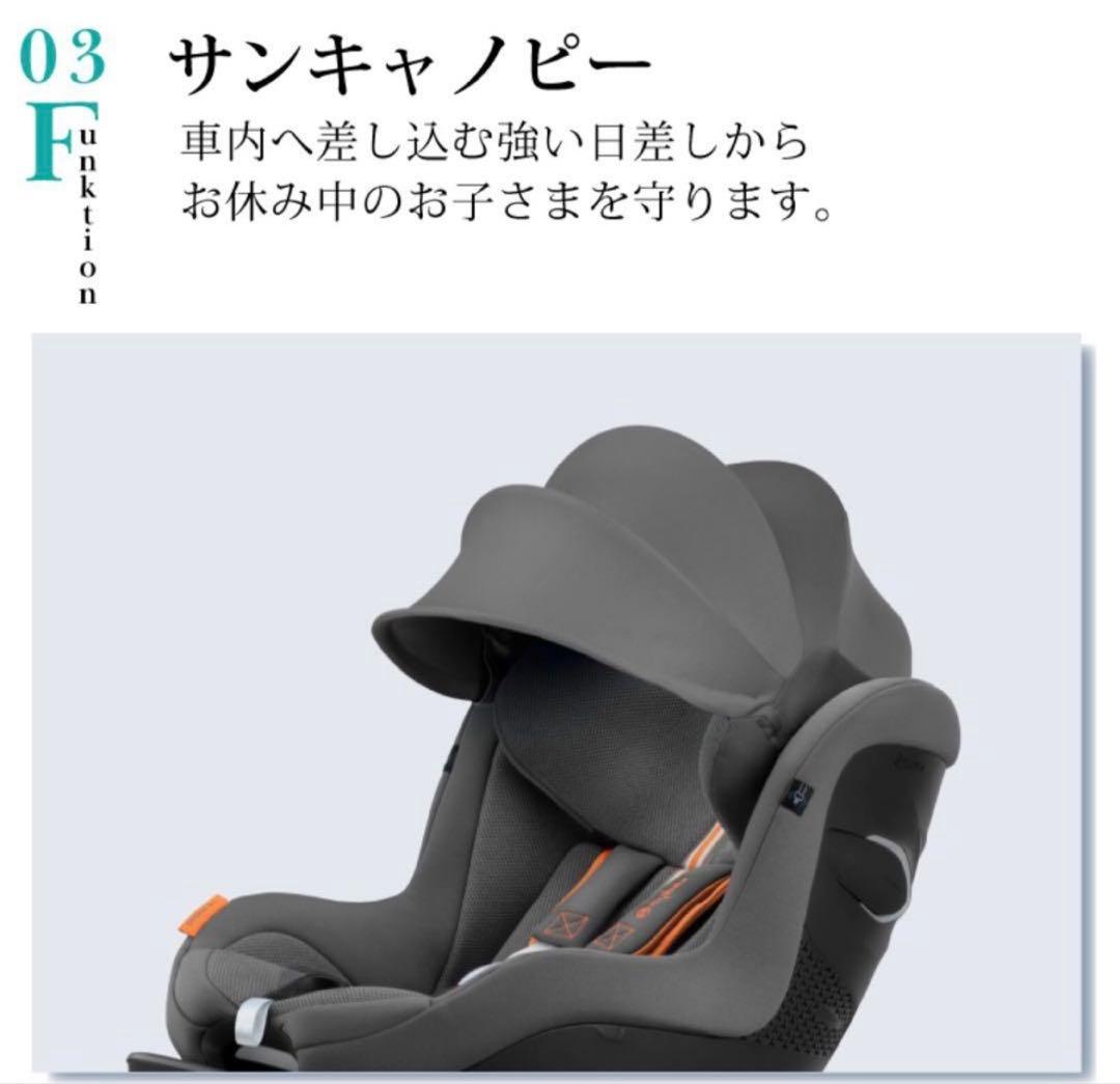 美品　cybex sirona Gi i-Size サイベックス シローナ