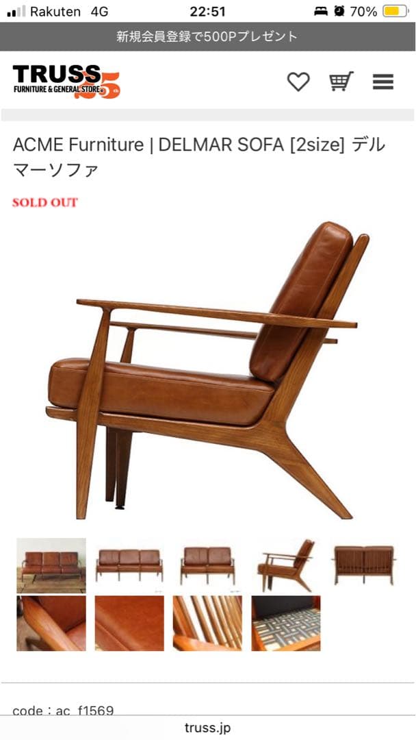 アクメファニチャー ソファDELMAR SOFA