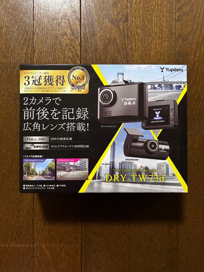 【新品・未使用】ユピテル　ドライブレコーダー　2カメラ前後　DRY-TW73d
