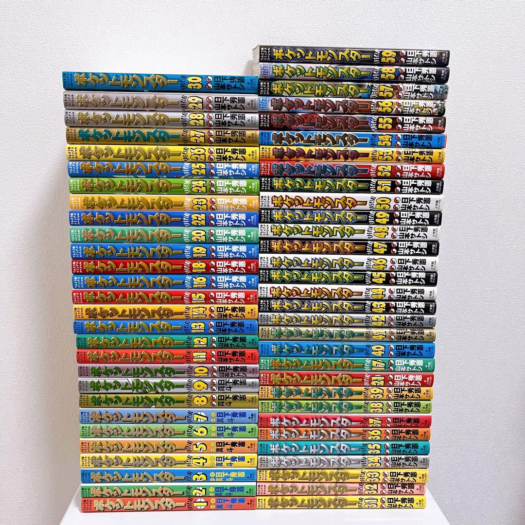 ポケットモンスターspecial 1-59巻セット