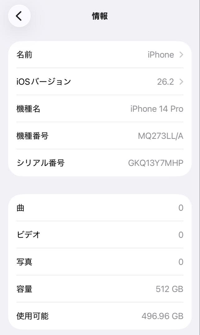 iPhone 14 Pro 512GB SIMフリー　海外版