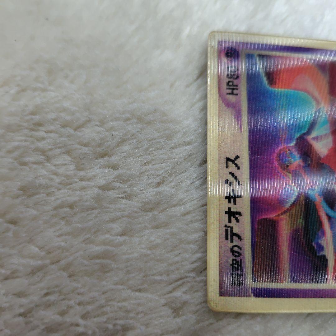 貴重　裂空のデオキシス 3Dプロモ 映画公開記念