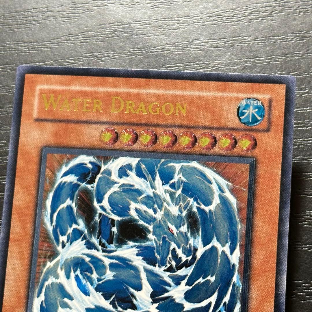 遊戯王 ウォータードラゴン 旧アジア レリーフ