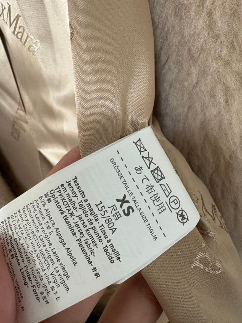 【新品未使用】Max Mara テディベア アイコンコート サンド XS 完売色