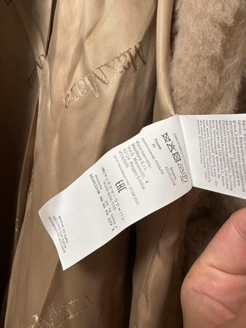 【新品未使用】Max Mara テディベア アイコンコート サンド XS 完売色