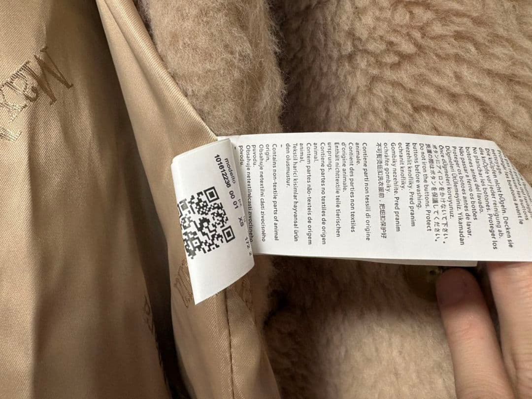 【新品未使用】Max Mara テディベア アイコンコート サンド XS 完売色