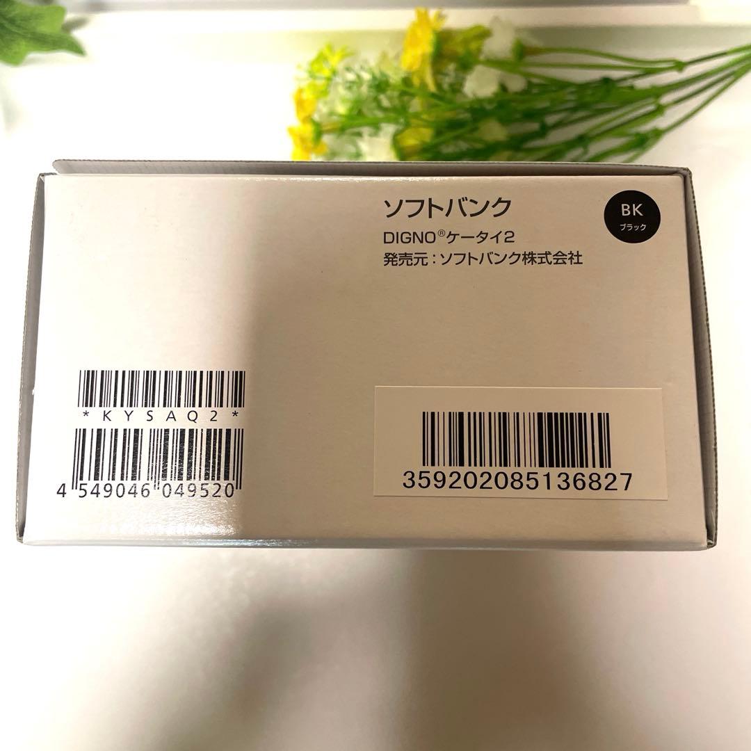 新品 未使用品 SIMフリー DIGNO ケータイ2 701KC 京セラ 4G