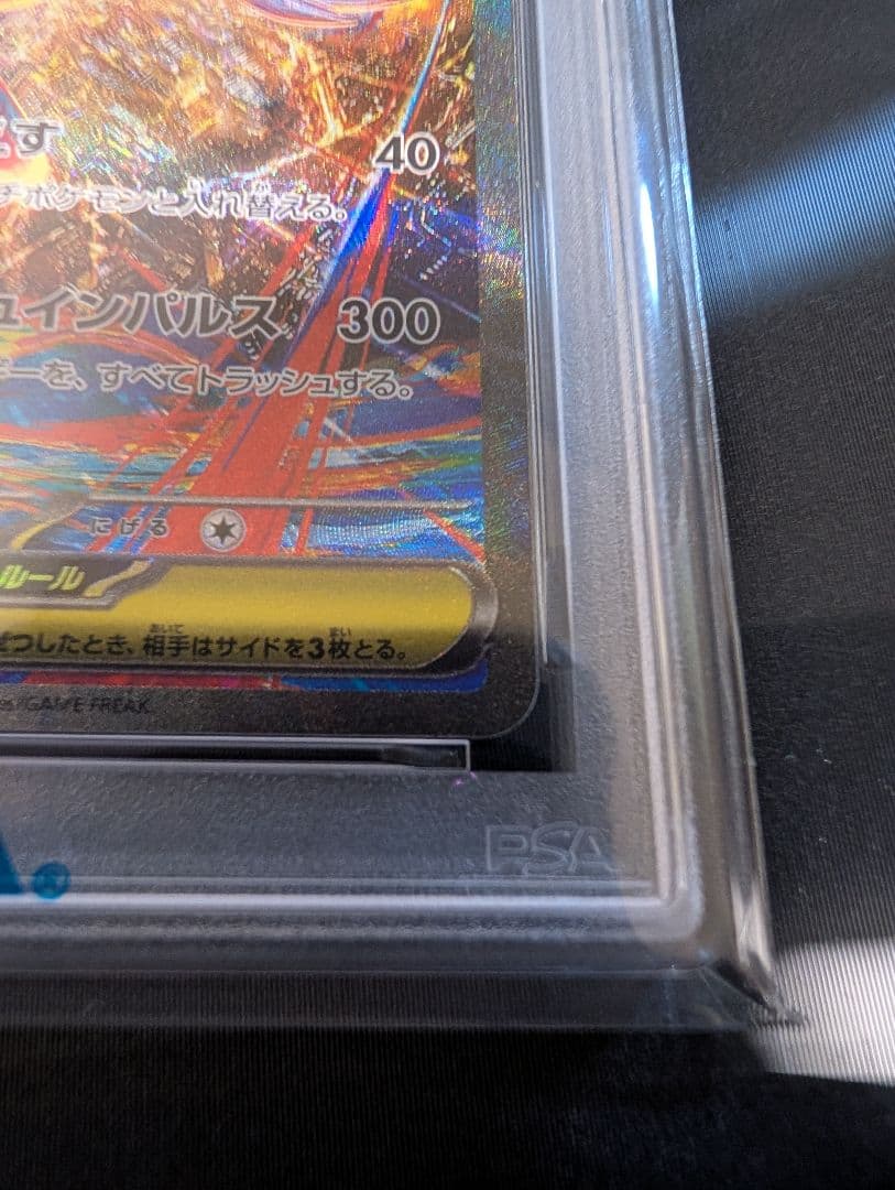 T*i様 メガラディアスex sar psa10