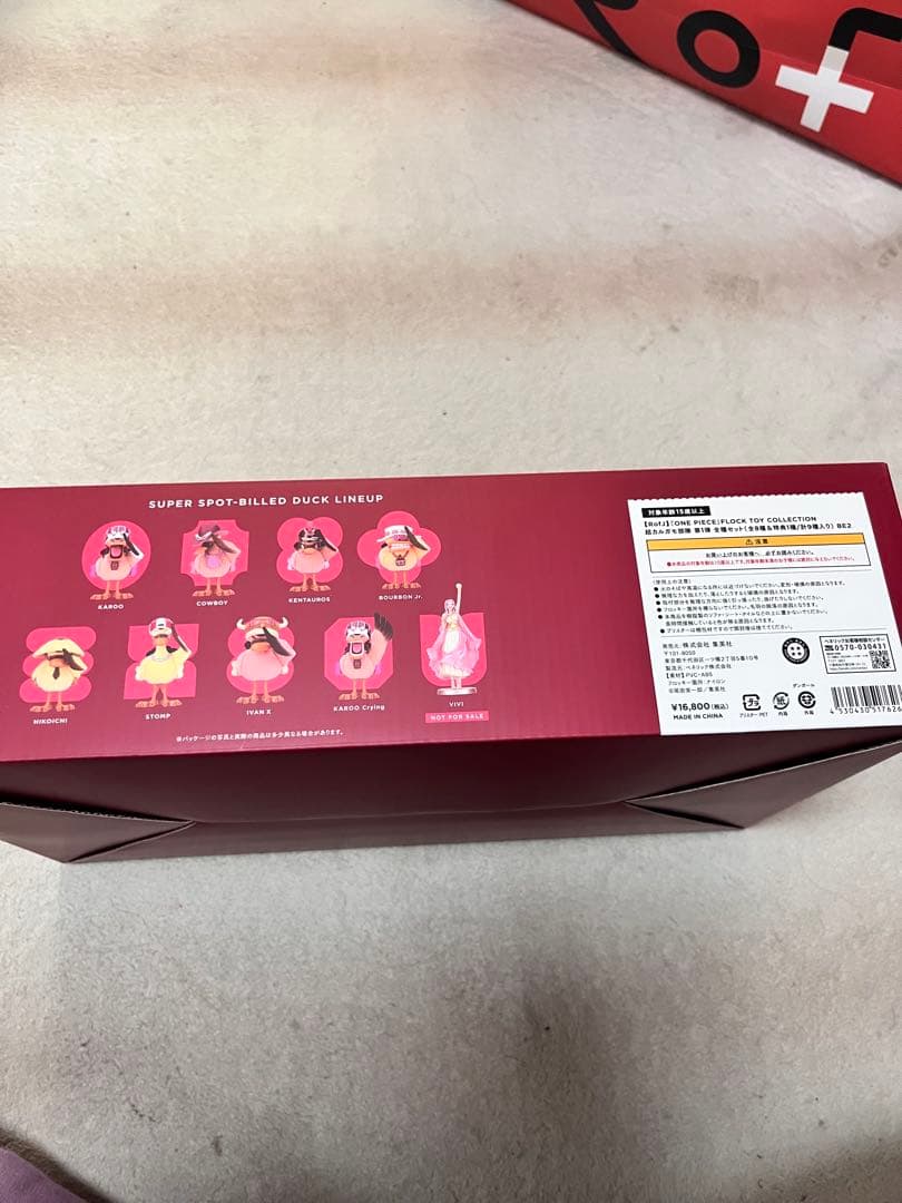 超カルガモ部隊　第1弾　全種セット