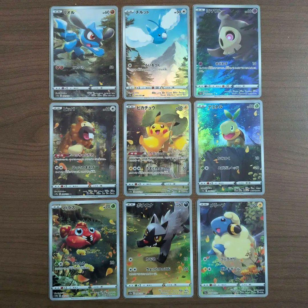 ポケモンカード VSTARユニバース ピカチュウ ar 9枚セット まとめ