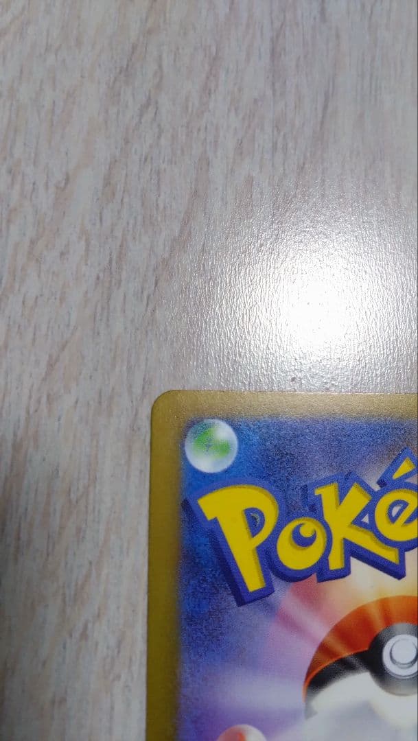 ポケモンカード ハッピーセット ピカチュウ クワッス セット プロモ マック