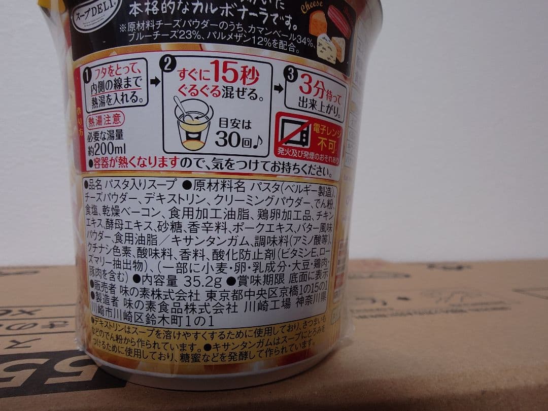 スープDELI 各種まとめ売り