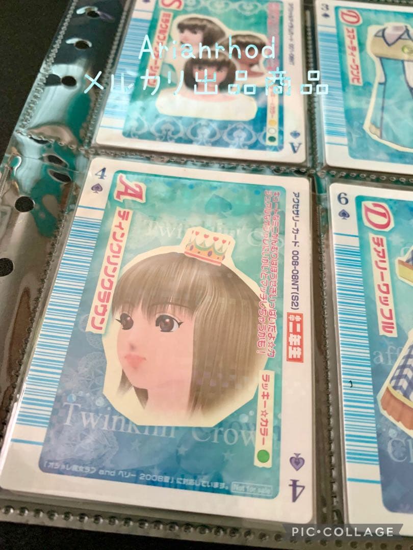 ラブandベリー トランプカード 9枚 まとめ売り ④