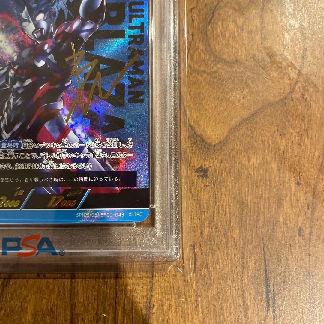 【PSA9,10】連番　SPまとめ売り ウルトラマンデッカー　ブレーザー　ティガ
