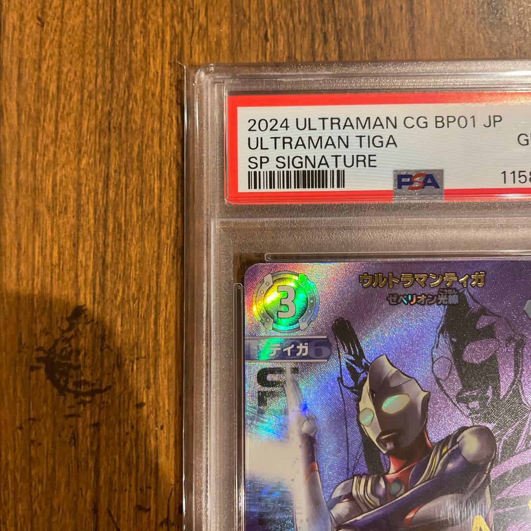 【PSA9,10】連番　SPまとめ売り ウルトラマンデッカー　ブレーザー　ティガ