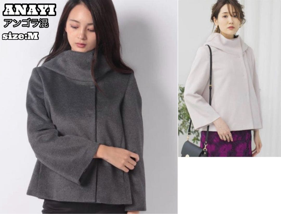 美品✨ANAYI アンゴラシャルム ショートコート 38 ピンク