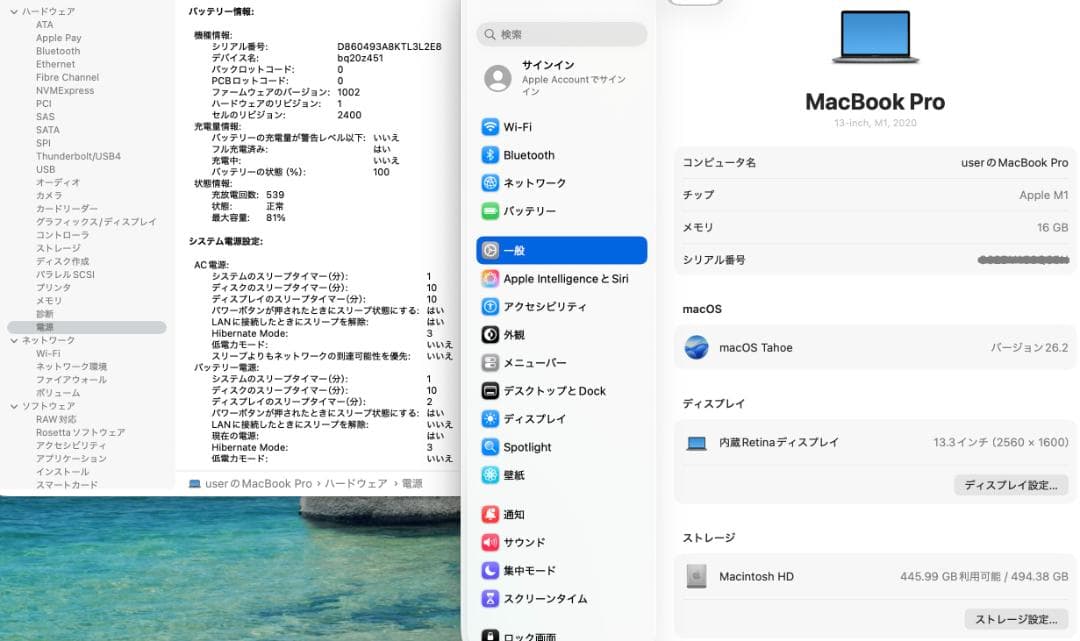 MacBook Pro 2020 13型 Apple M1 512G B2