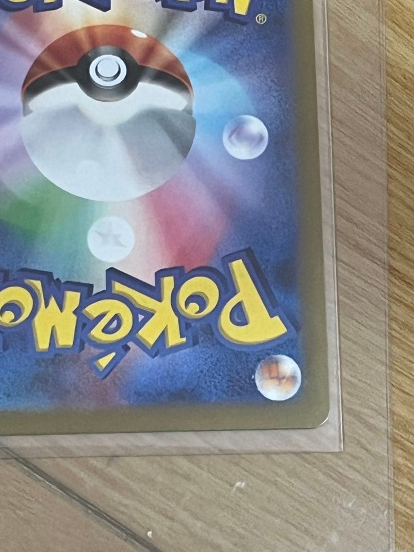 ナンジャモ　SR