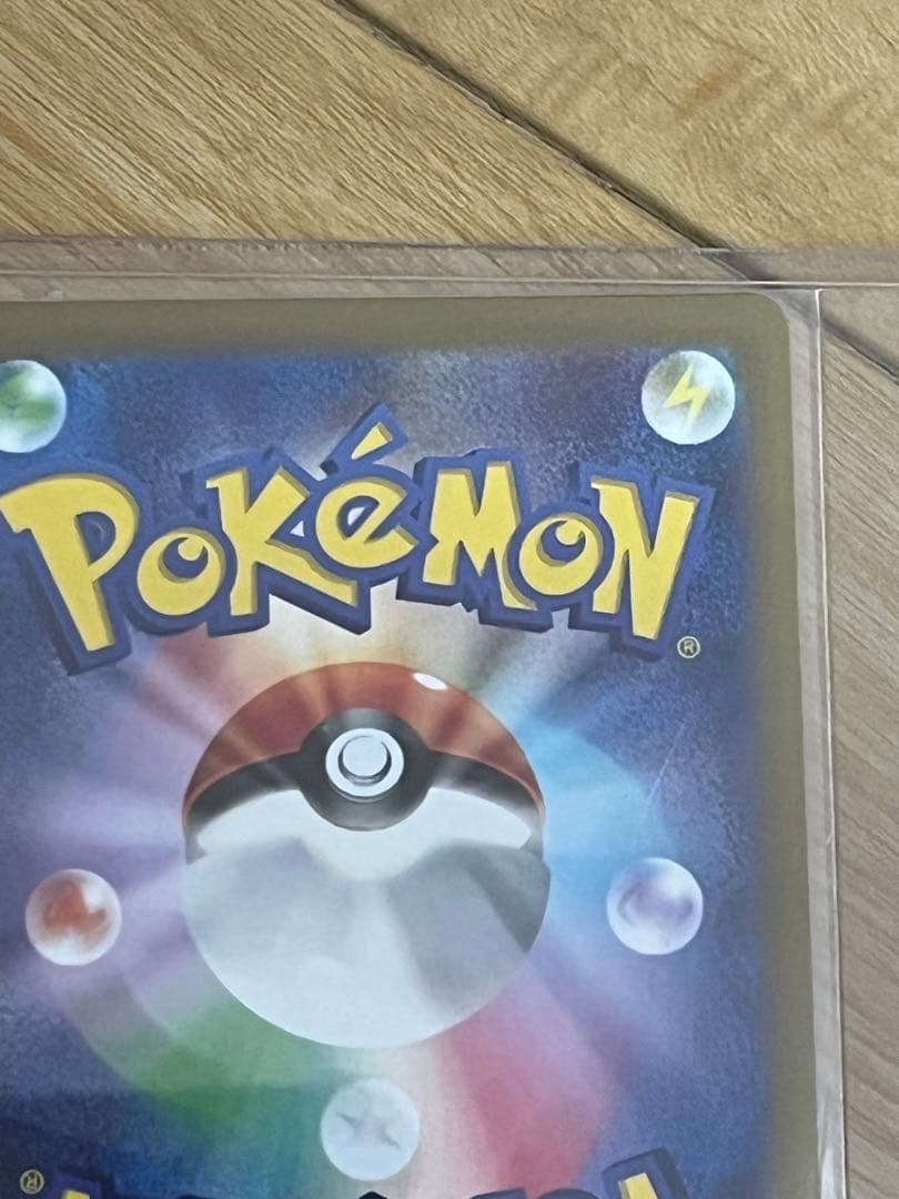 ナンジャモ　SR