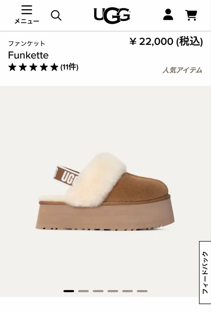 UGG ファンケット ムートンブーツ ブラウン