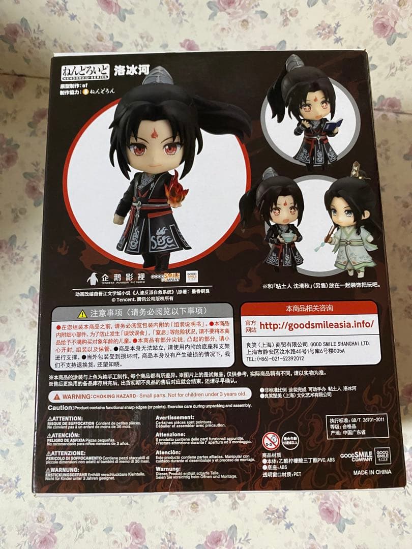 ねんどろいど 洛冰河 特典台座付き