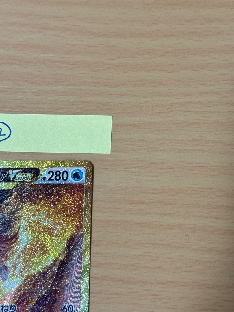 オリジンパルキアV Star UR 2枚　ポケモンカード