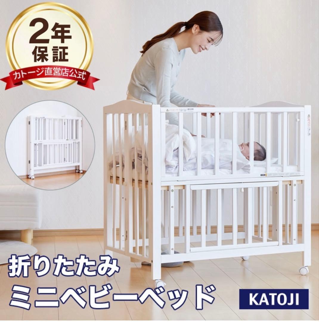KATOJI 折りたたみミニベビーベッド ホワイト