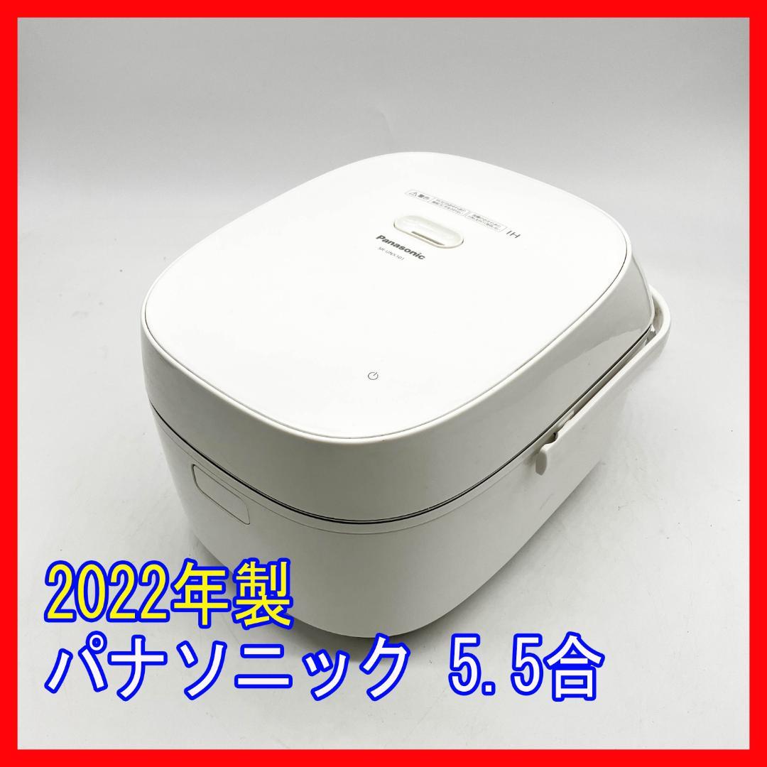 0107-06☆2022年製☆炊飯器☆パナソニック☆おどり炊き☆5.5合