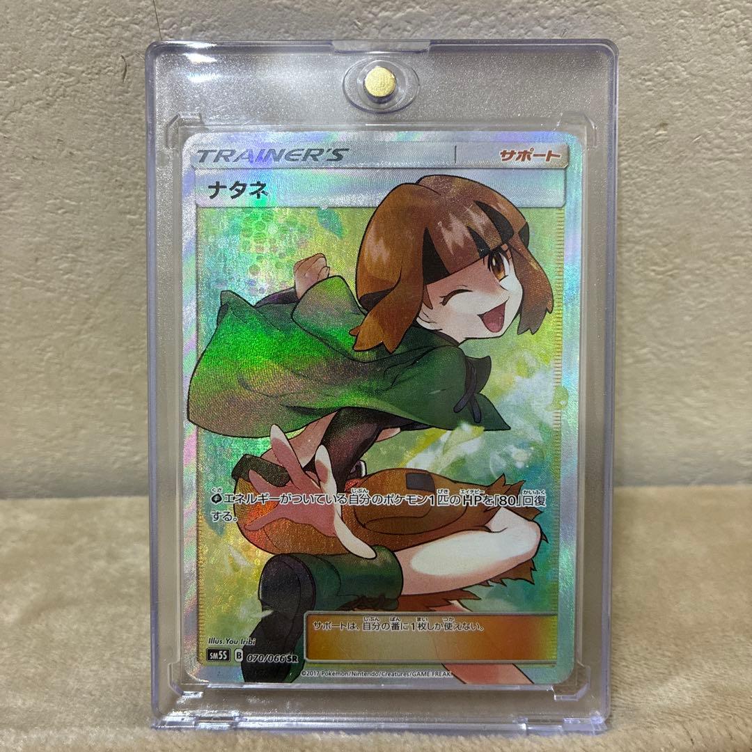 ナタネ SR SM5S 065/073 2017