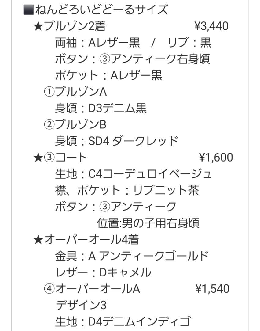 着せ替え服・アウトフィット aki