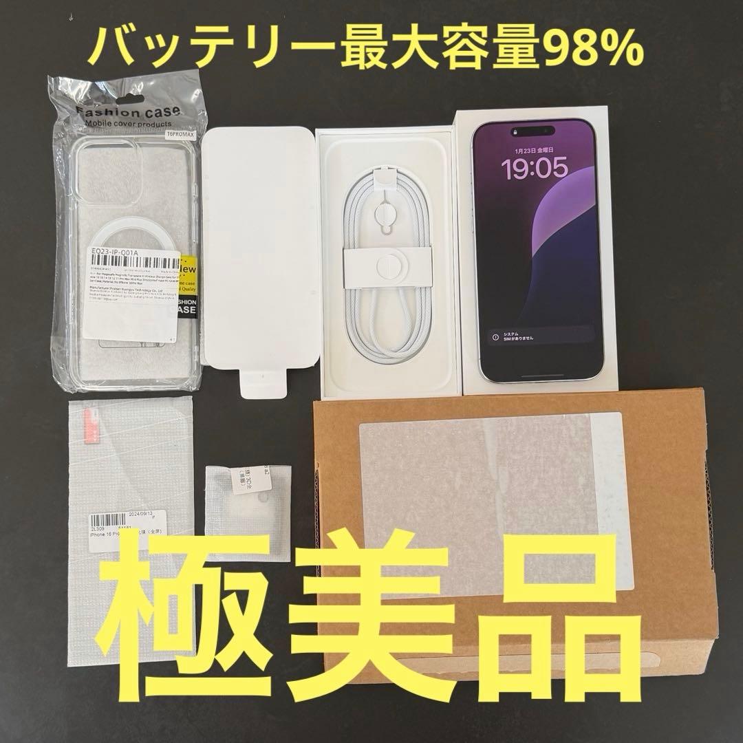 iPhone 16 Pro Max 256GB SIMフリー ホワイトチタニウム