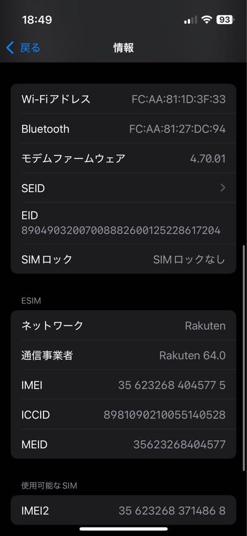 Apple iPhone 13 mini 128GB ミッドナイト