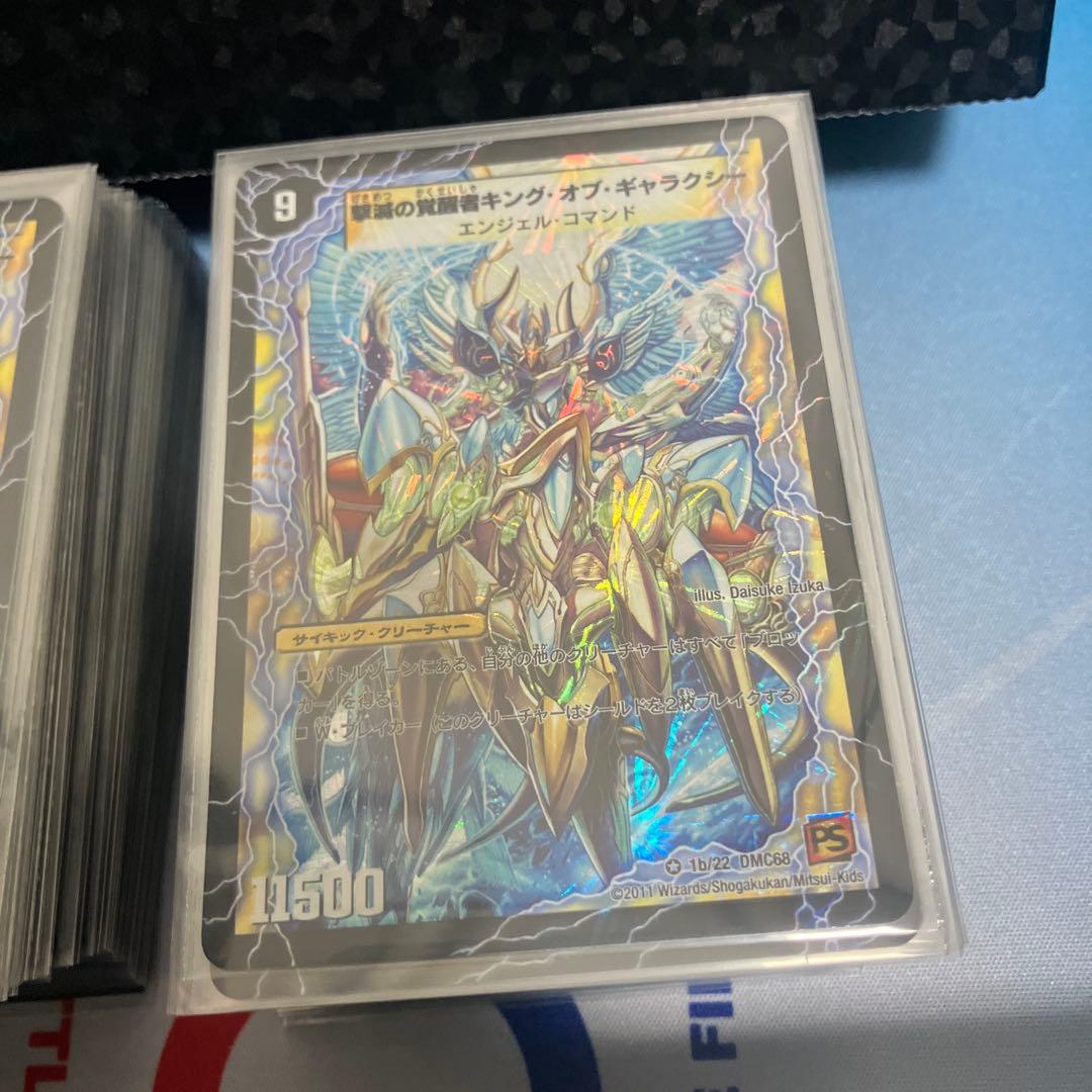 旧枠デュエマ　覚醒編ps期デッキ　ゲートボール