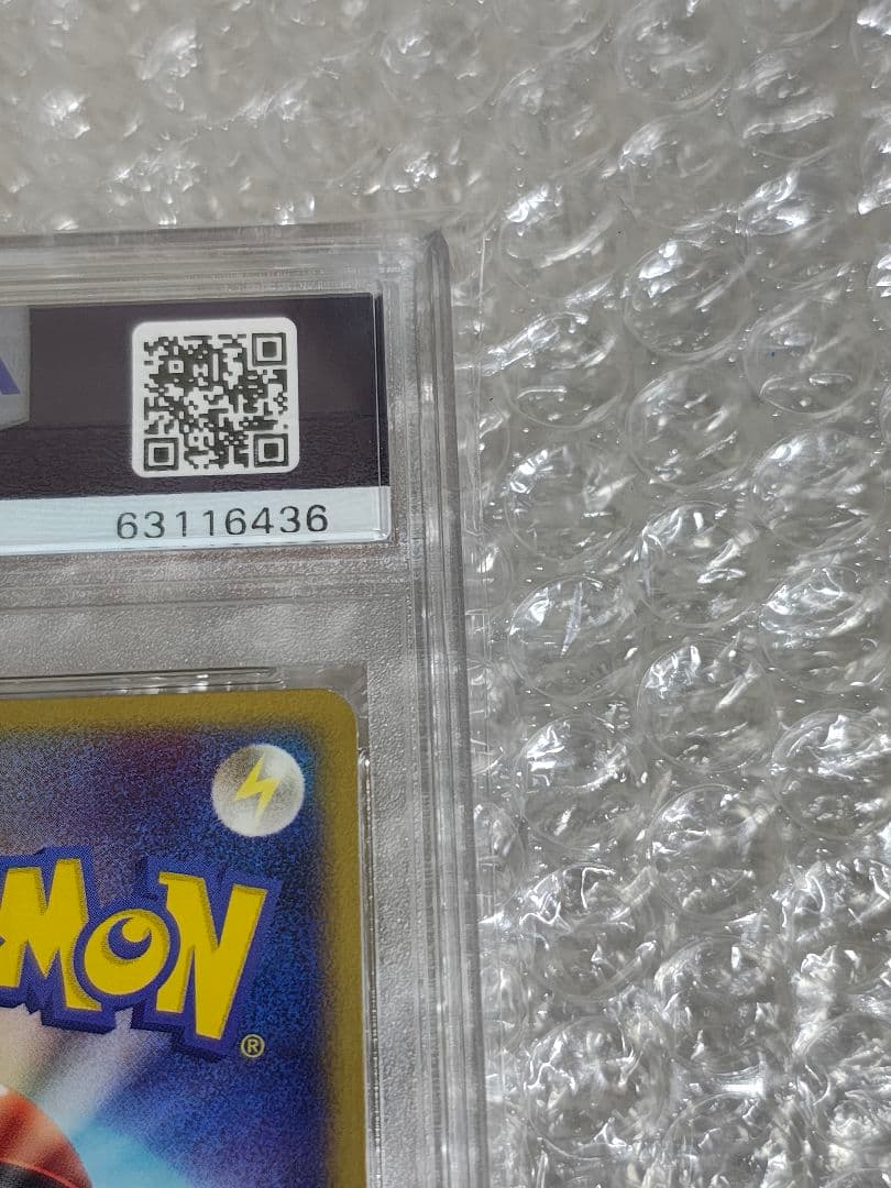 【PSA8】ピチュー PROMO マクドナルド プロモカード 032/P