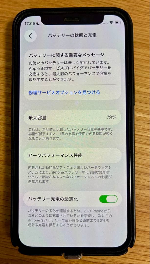 Apple iPhone 12mini　128GB　SIMフリー 新品フィルム付
