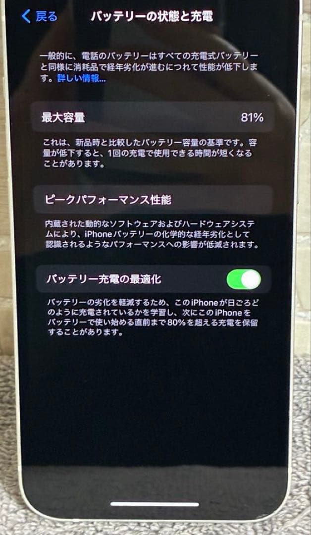 iPhone13 256GB ホワイト