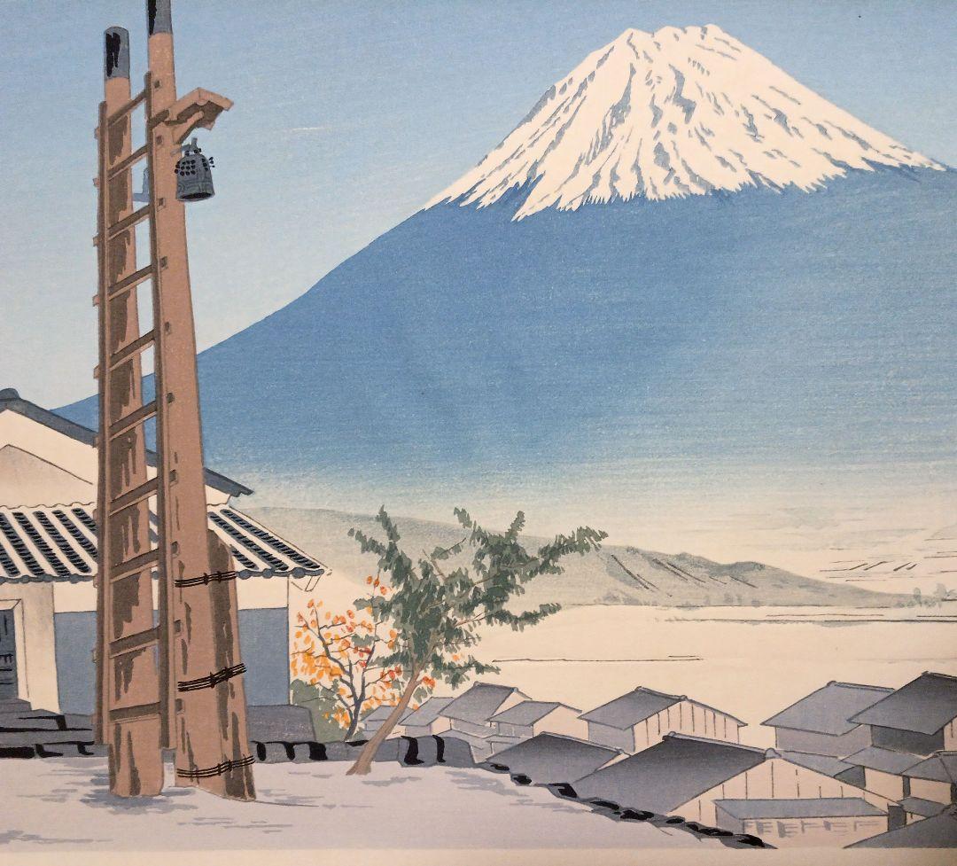 新版画富士三十六景ノ内岩淵町の富士、徳力富吉郎画、昭和15年頃内田美術書肆出版