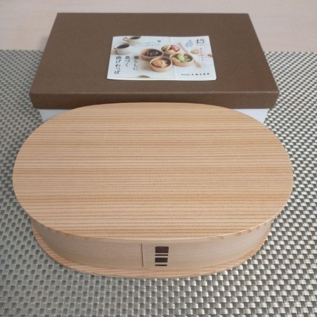 【新品未使用品】　大館工芸社　曲げわっぱ　750ml 小判弁当（大）日本製