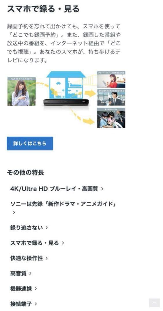 SONY BDZ-FW500 ブルーレイレコーダー