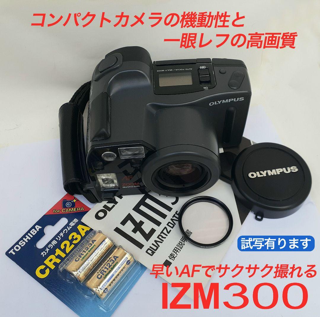 切れ者です、オリンパスのブリッジカメラ「IZM300」
